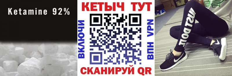 закладка  Сычёвка  блэк спрут ONION  КЕТАМИН ketamine 