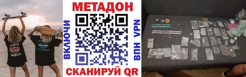 МЕТАДОН белоснежный купить цена Сычёвка